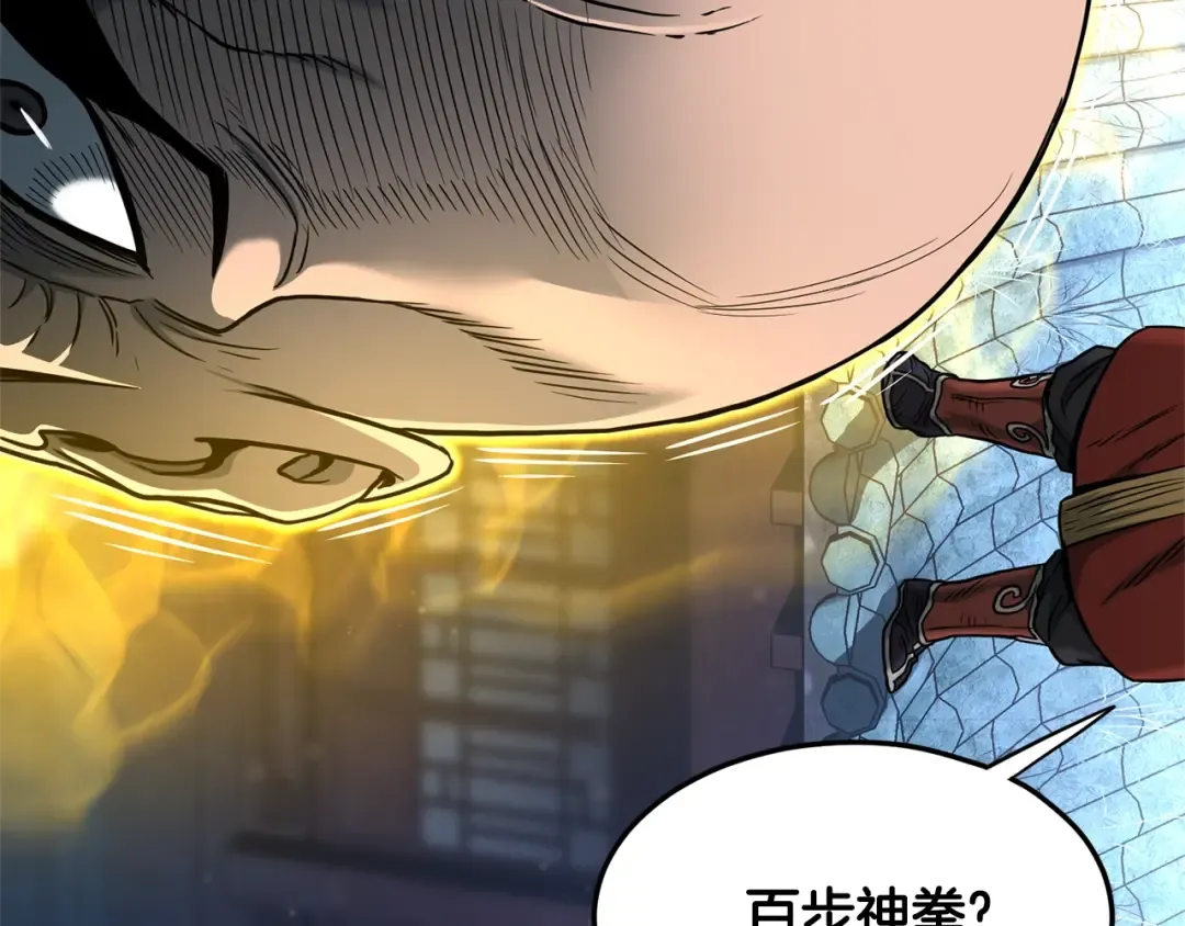 第180话 面壁洞 第17页