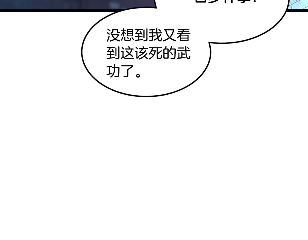 第180话 面壁洞 第18页