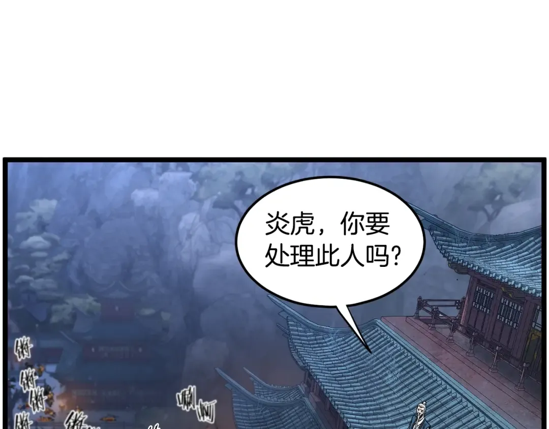 第180话 面壁洞 第19页