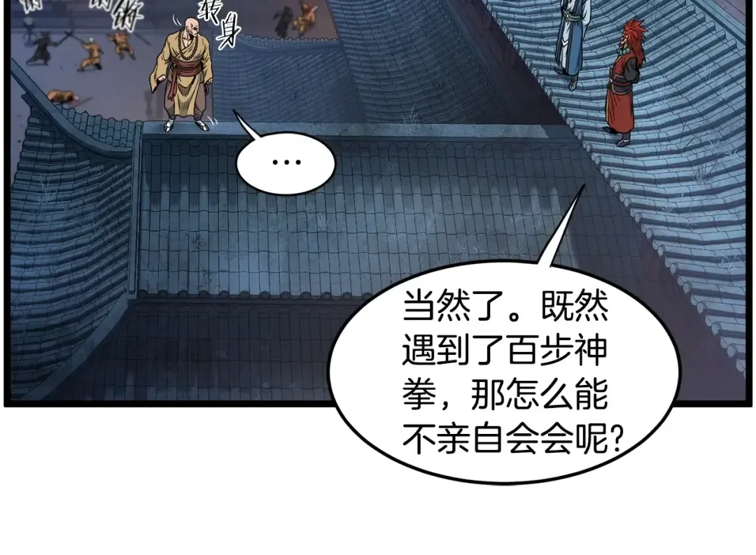 第180话 面壁洞 第20页