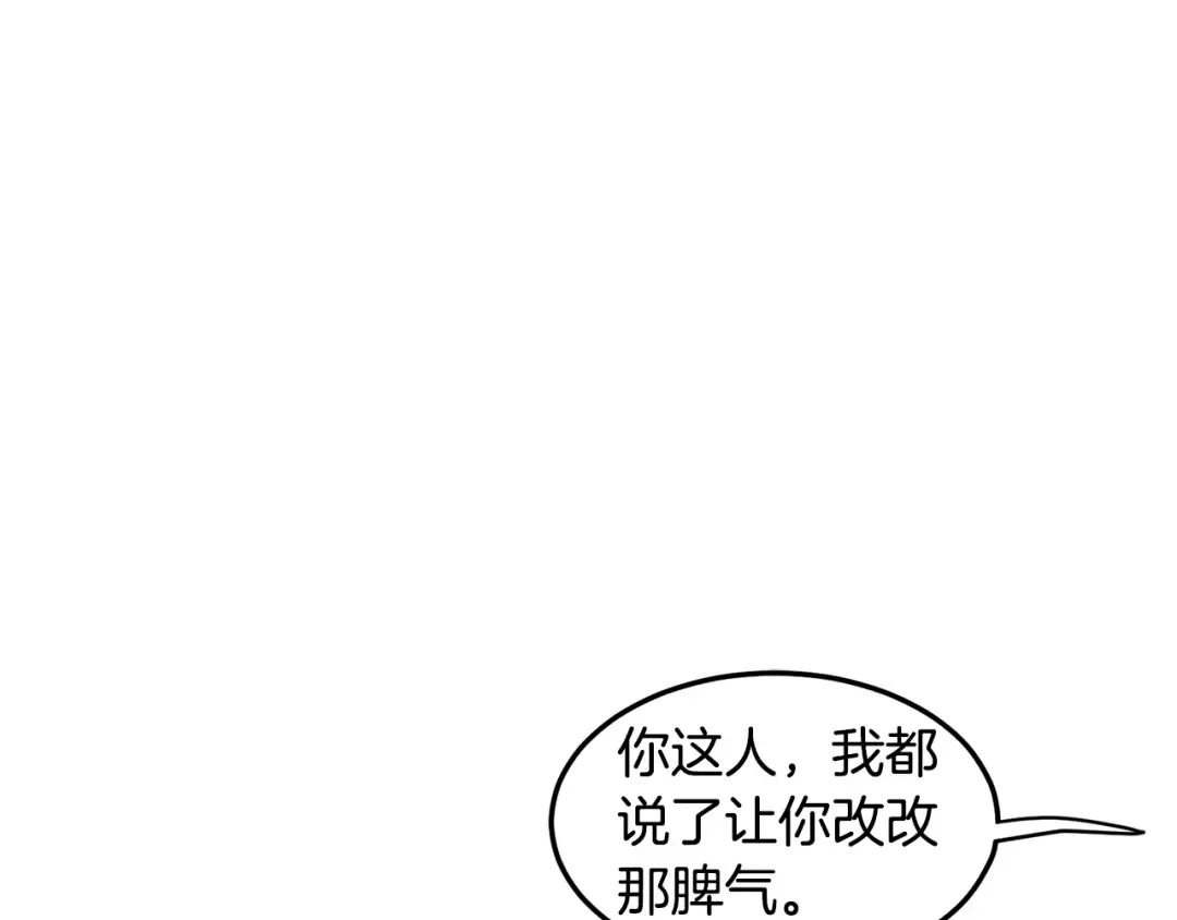 第180话 面壁洞 第21页