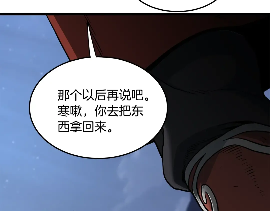 第180话 面壁洞 第22页