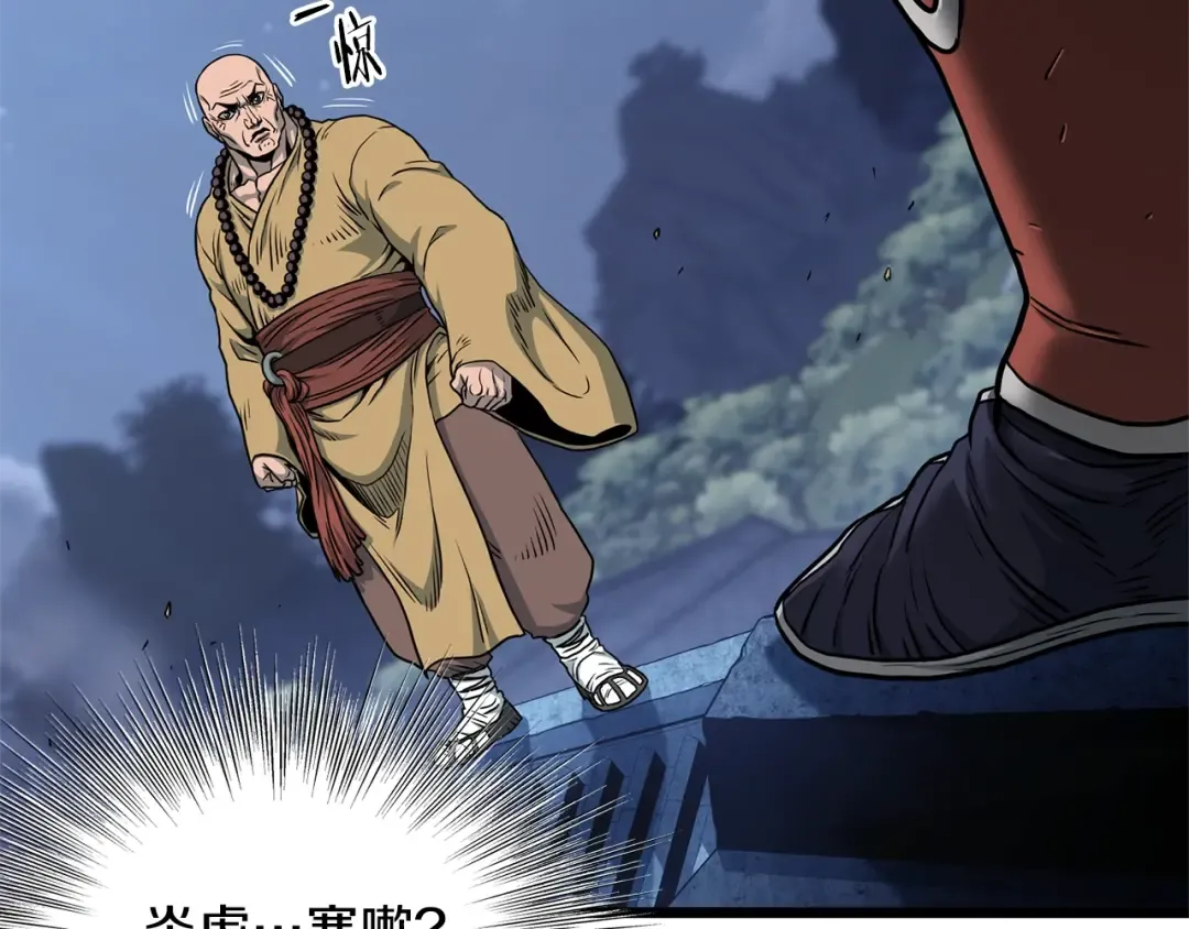 第180话 面壁洞 第23页