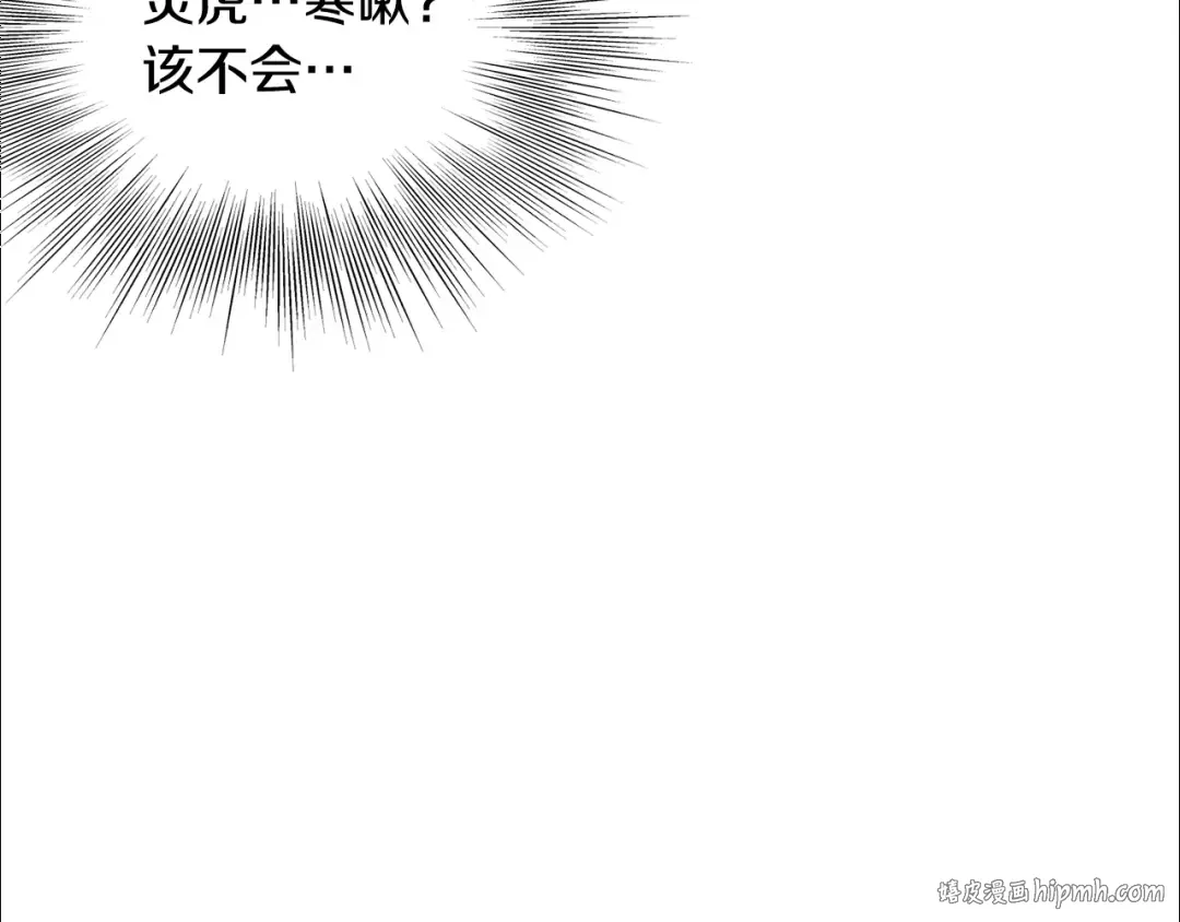 第180话 面壁洞 第24页