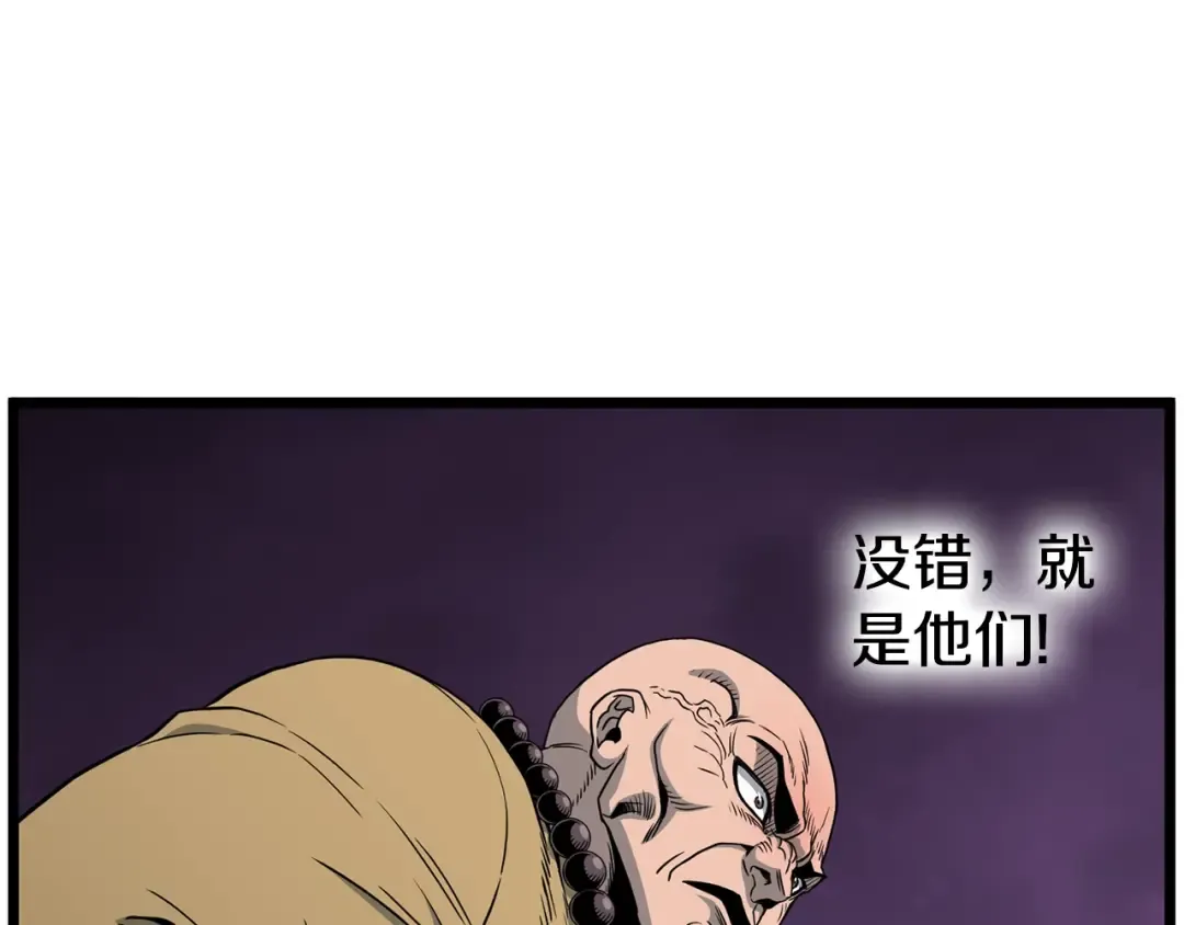 第180话 面壁洞 第27页