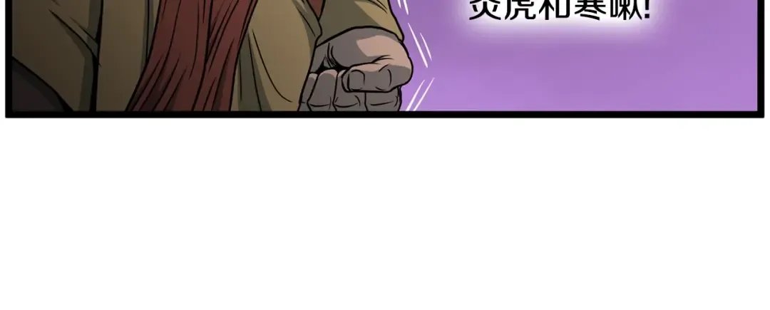 第180话 面壁洞 第29页