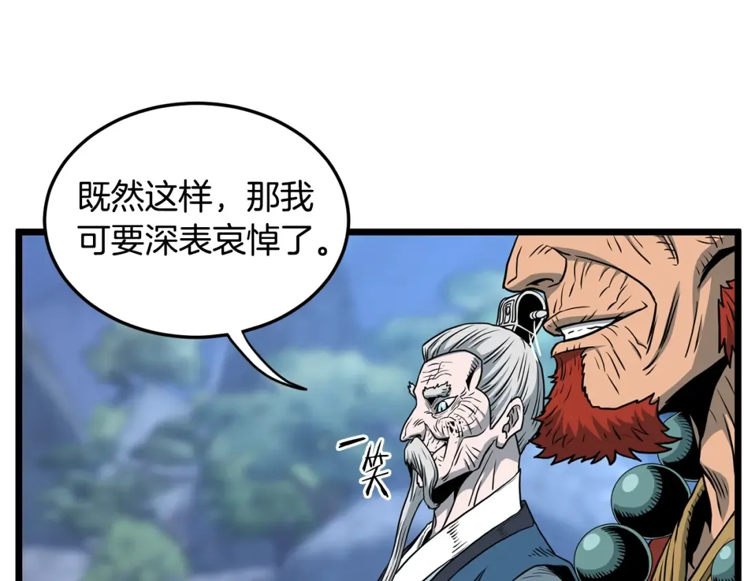 第180话 面壁洞 第34页