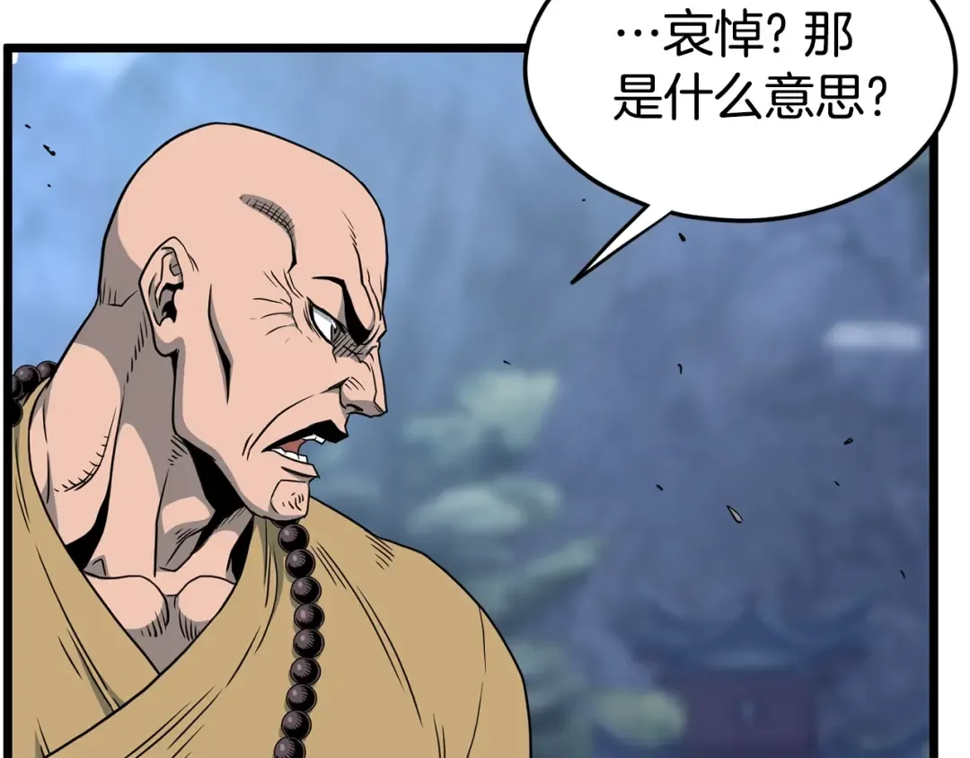 第180话 面壁洞 第37页