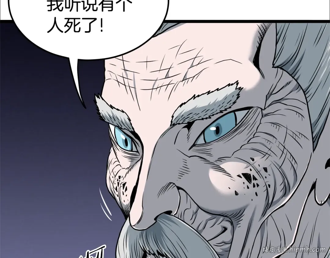 第180话 面壁洞 第40页