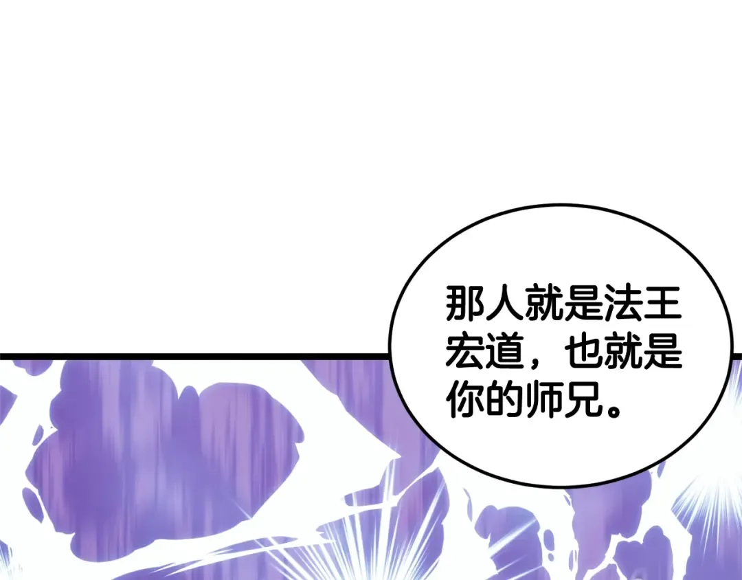 第180话 面壁洞 第42页