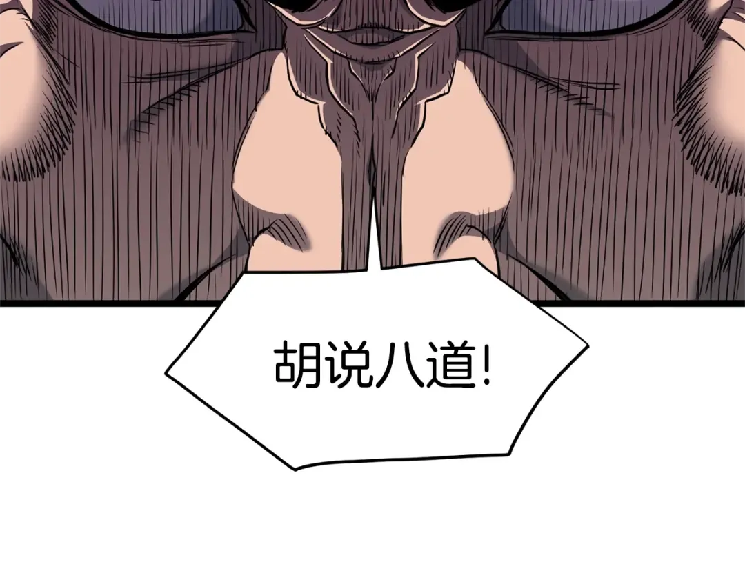 第180话 面壁洞 第50页