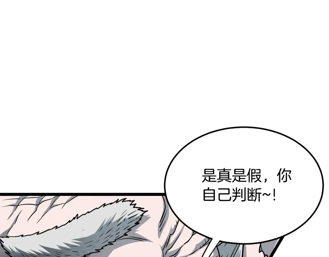 第180话 面壁洞 第51页