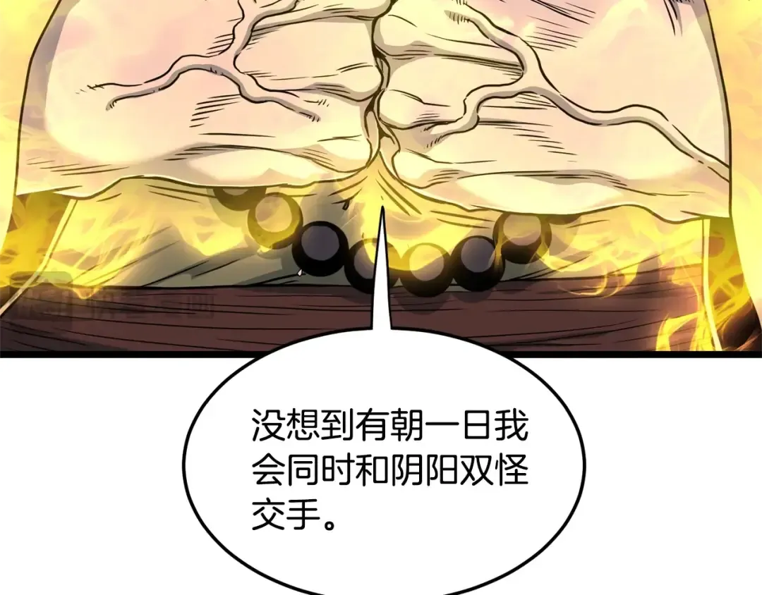 第180话 面壁洞 第57页