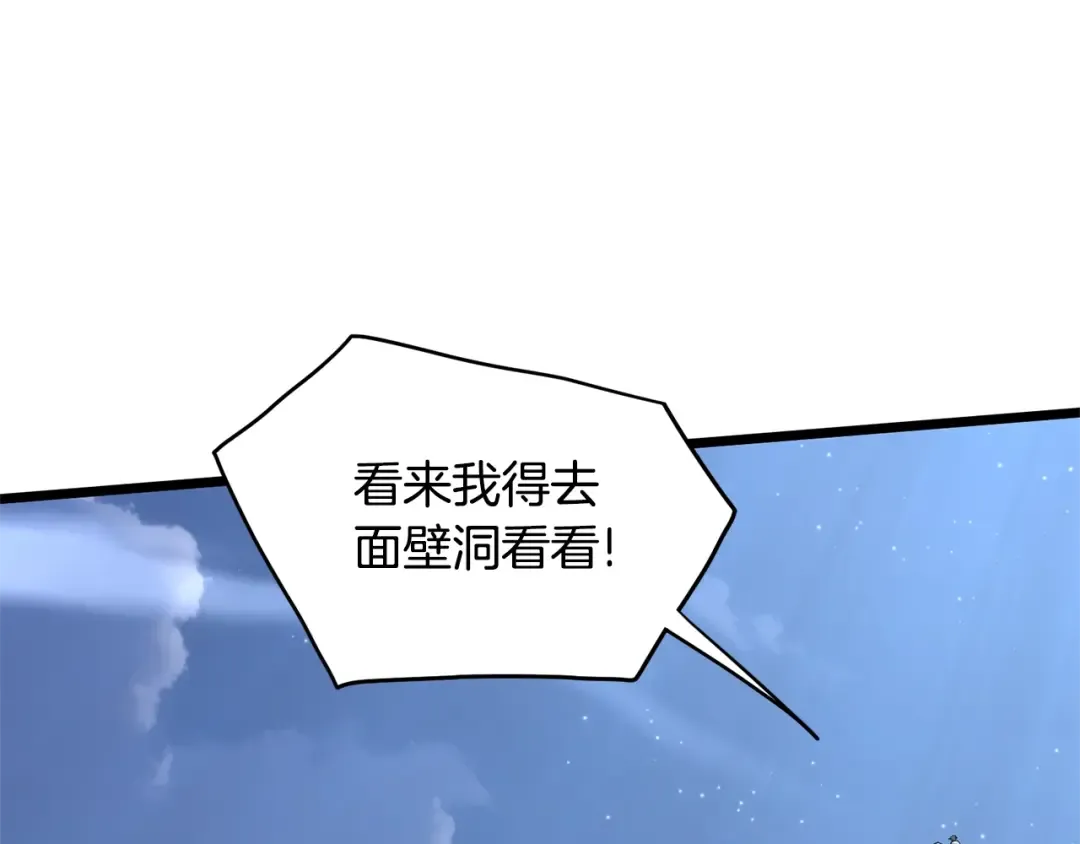 第180话 面壁洞 第66页