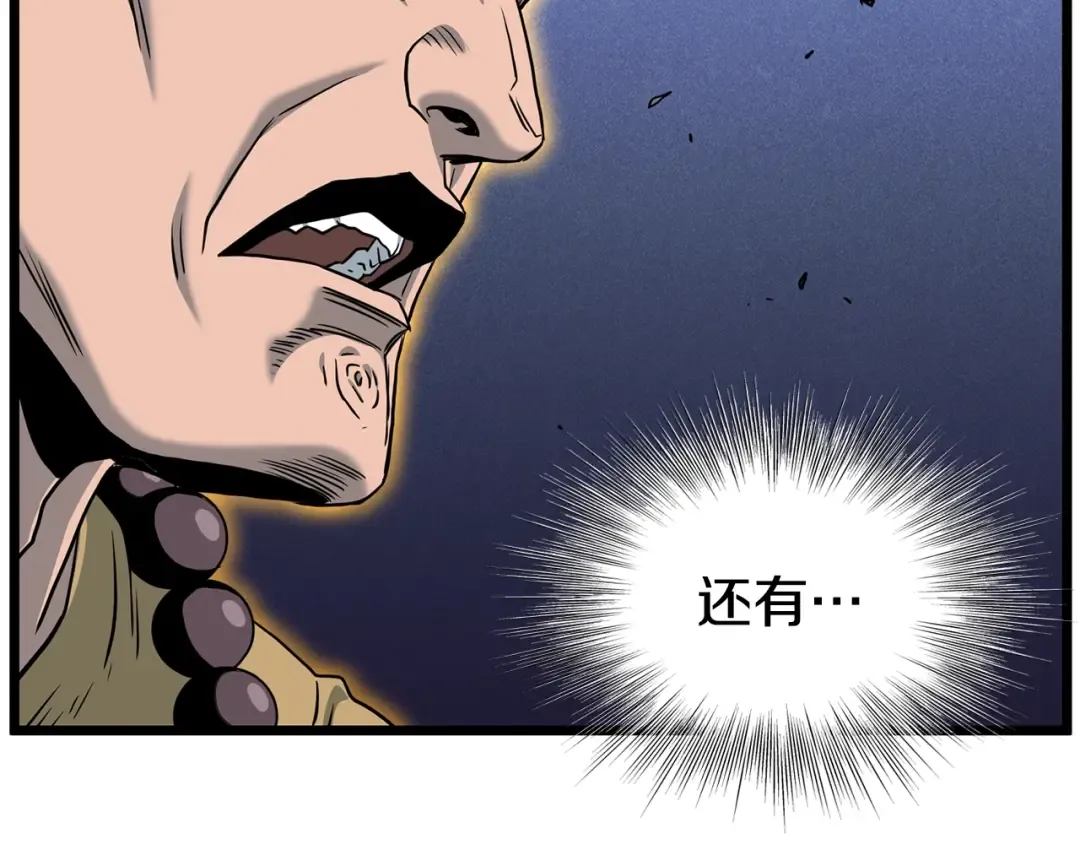 第180话 面壁洞 第70页