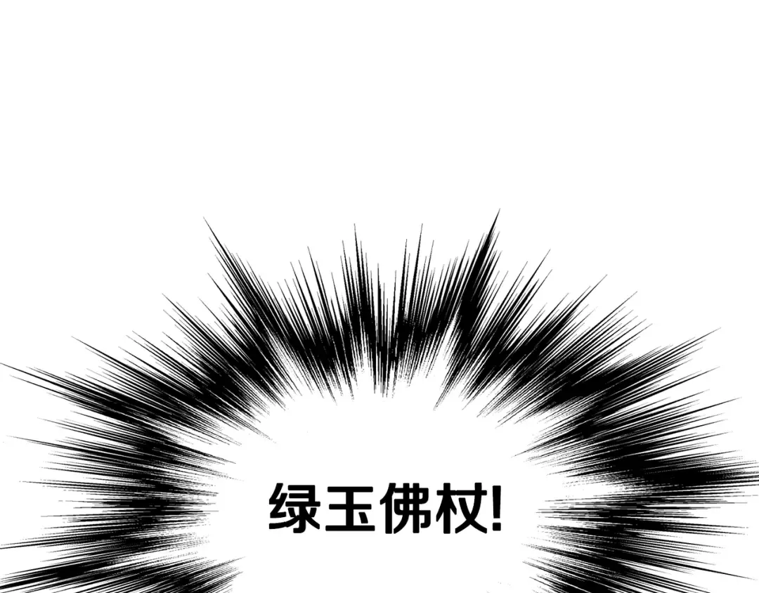 第180话 面壁洞 第71页