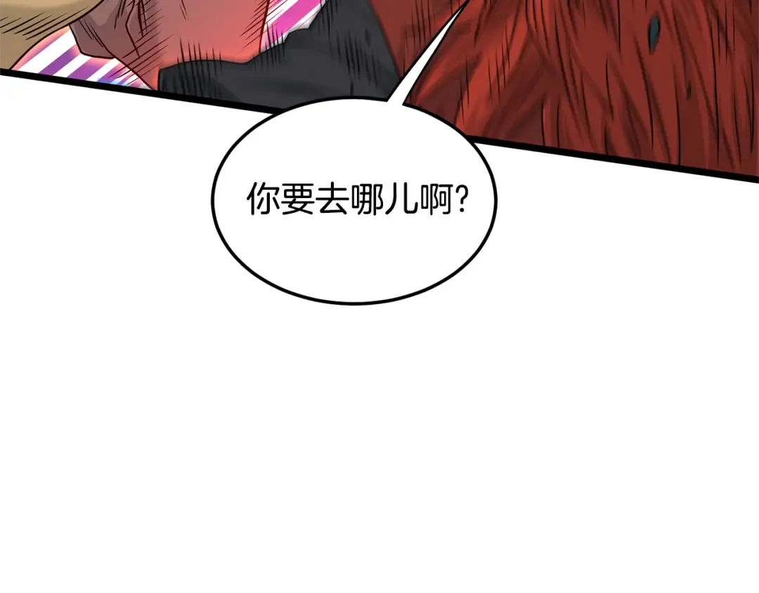 第180话 面壁洞 第77页