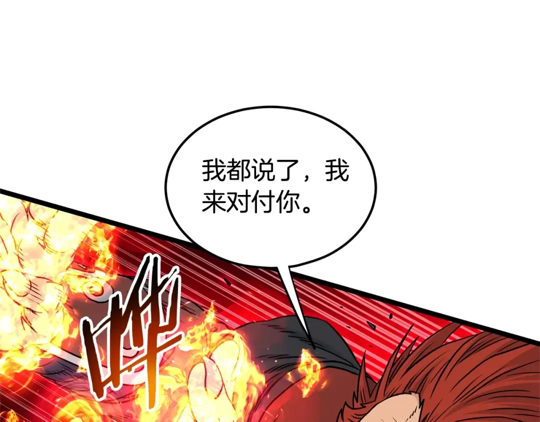 第180话 面壁洞 第78页