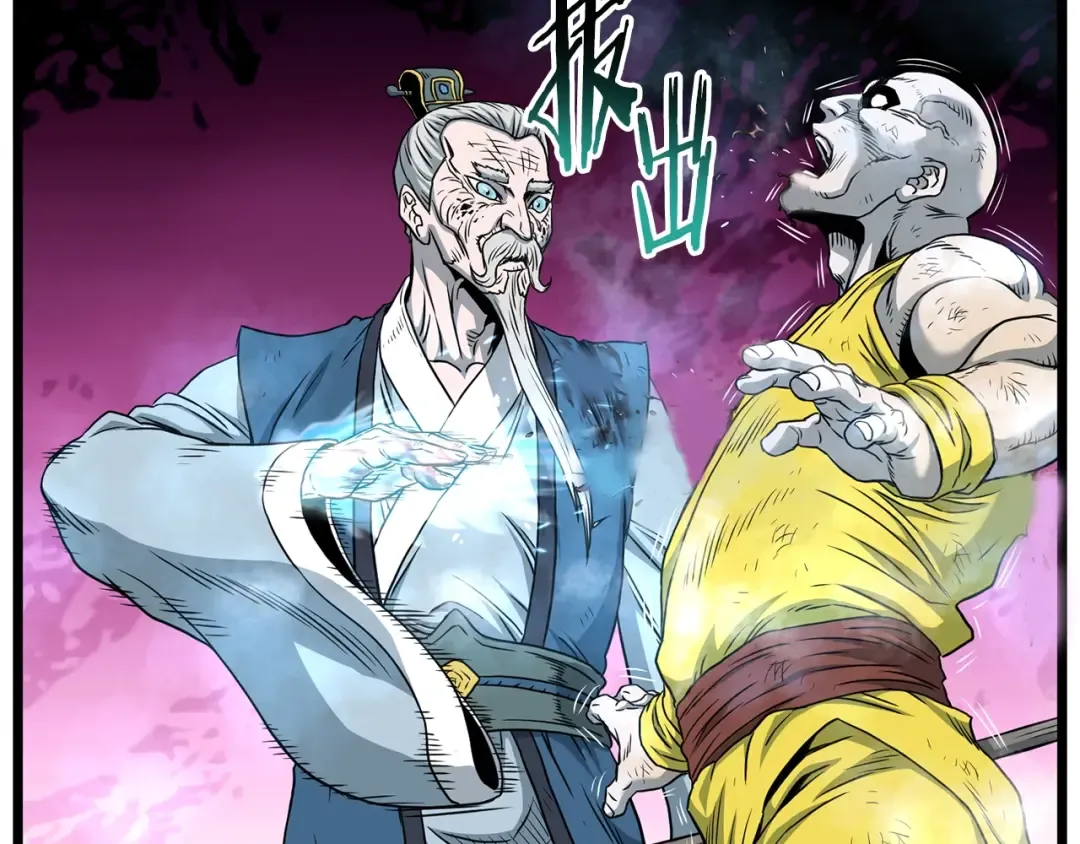 第180话 面壁洞 第92页