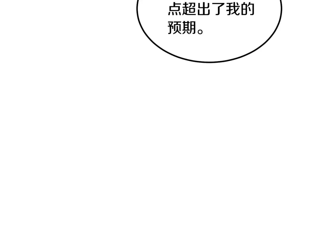 第180话 面壁洞 第99页