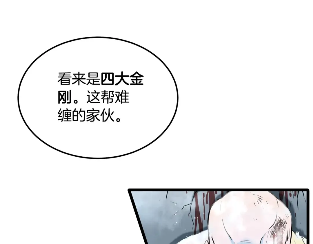 第180话 面壁洞 第102页
