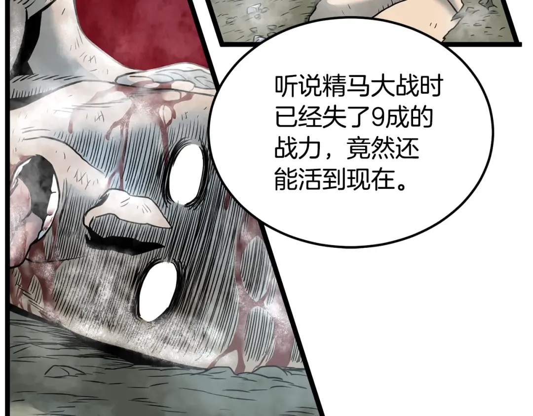 第180话 面壁洞 第105页