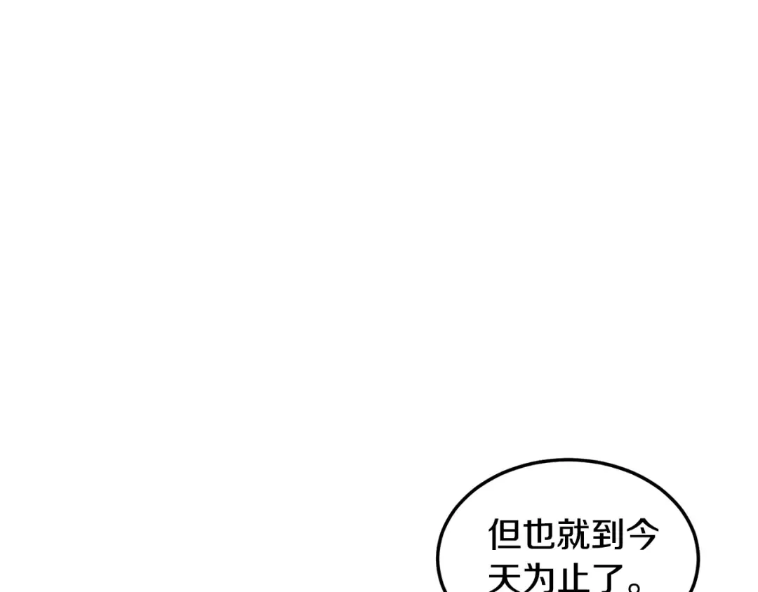 第180话 面壁洞 第107页