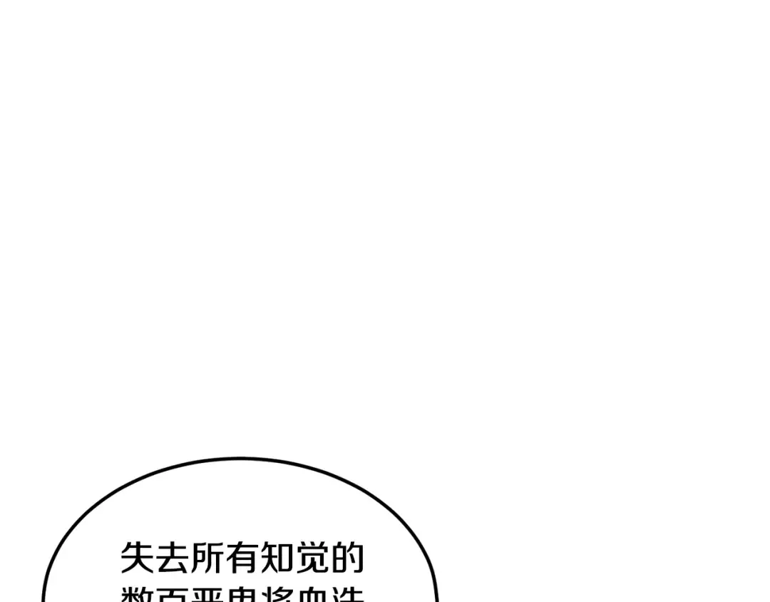 第180话 面壁洞 第110页