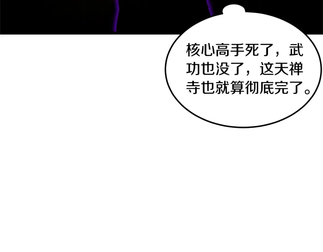 第180话 面壁洞 第113页