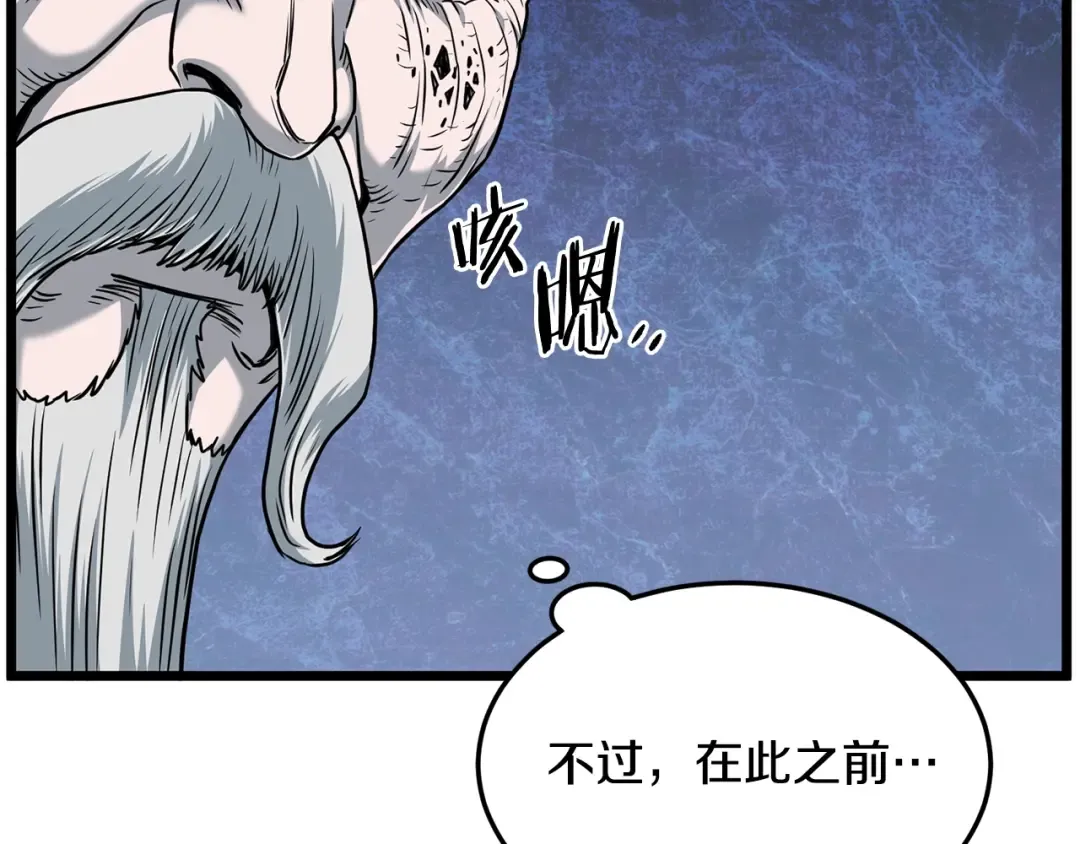 第180话 面壁洞 第115页