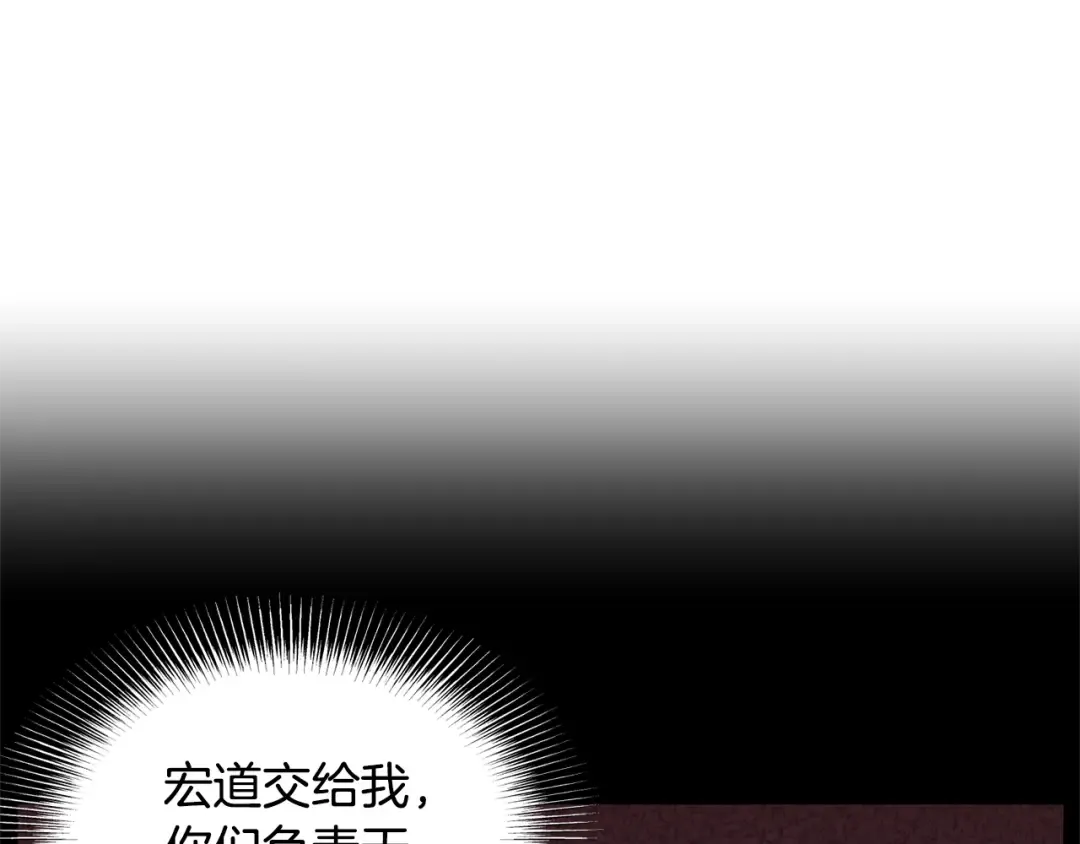 第180话 面壁洞 第117页