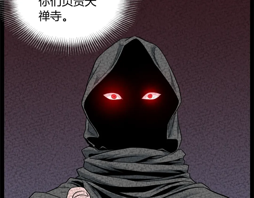 第180话 面壁洞 第118页