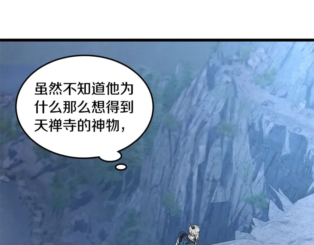 第180话 面壁洞 第121页