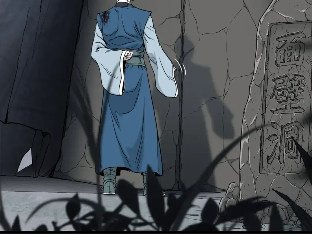 第180话 面壁洞 第126页