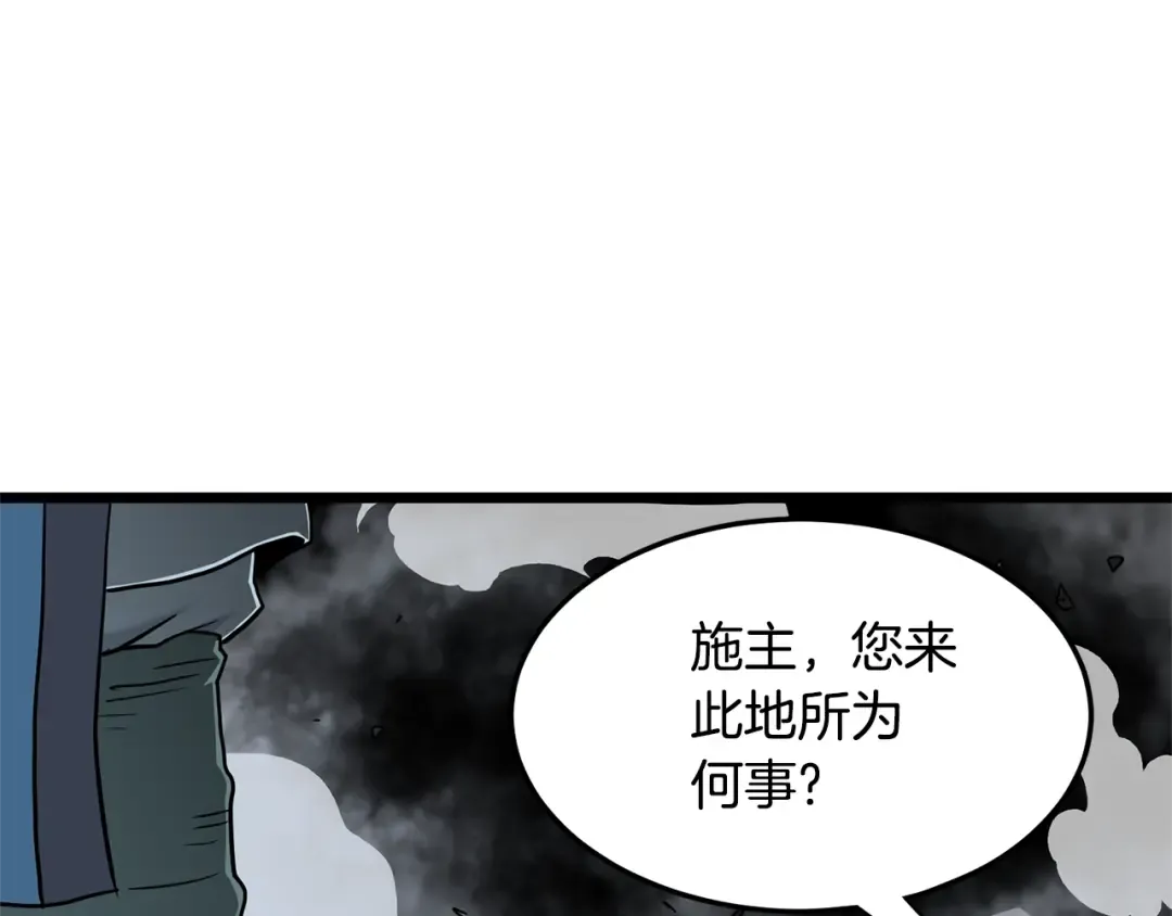 第180话 面壁洞 第137页