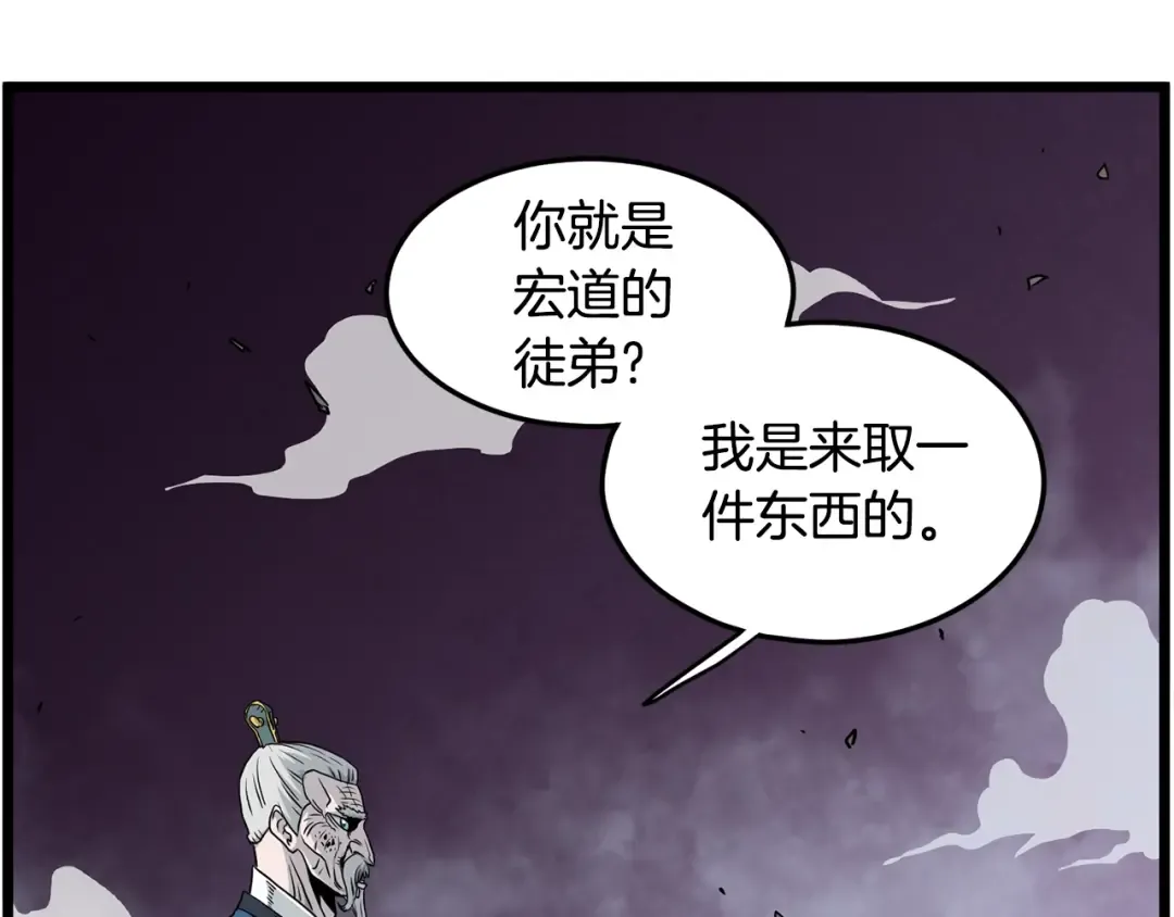 第180话 面壁洞 第140页