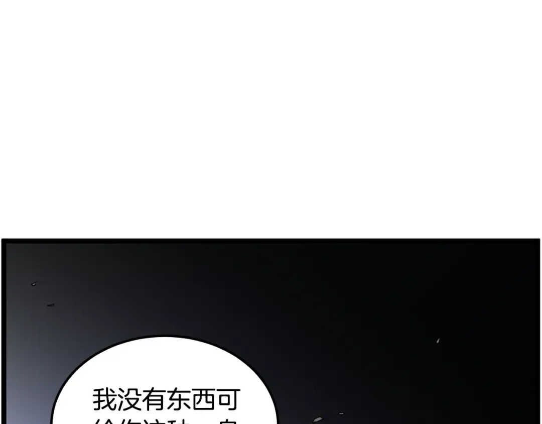 第180话 面壁洞 第143页