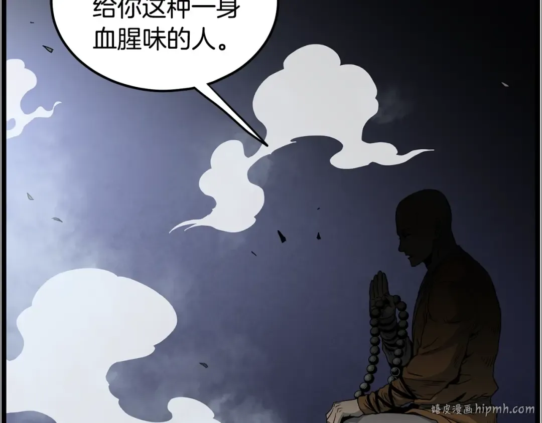第180话 面壁洞 第144页