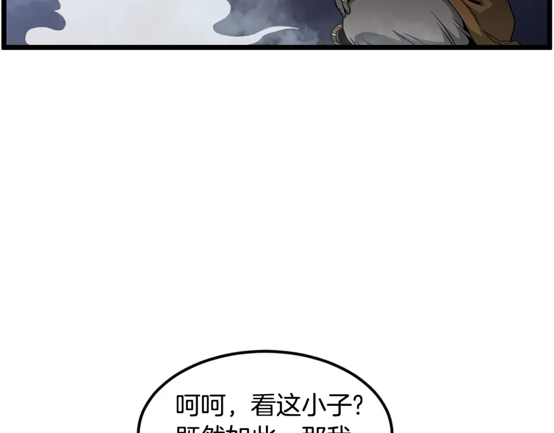 第180话 面壁洞 第145页