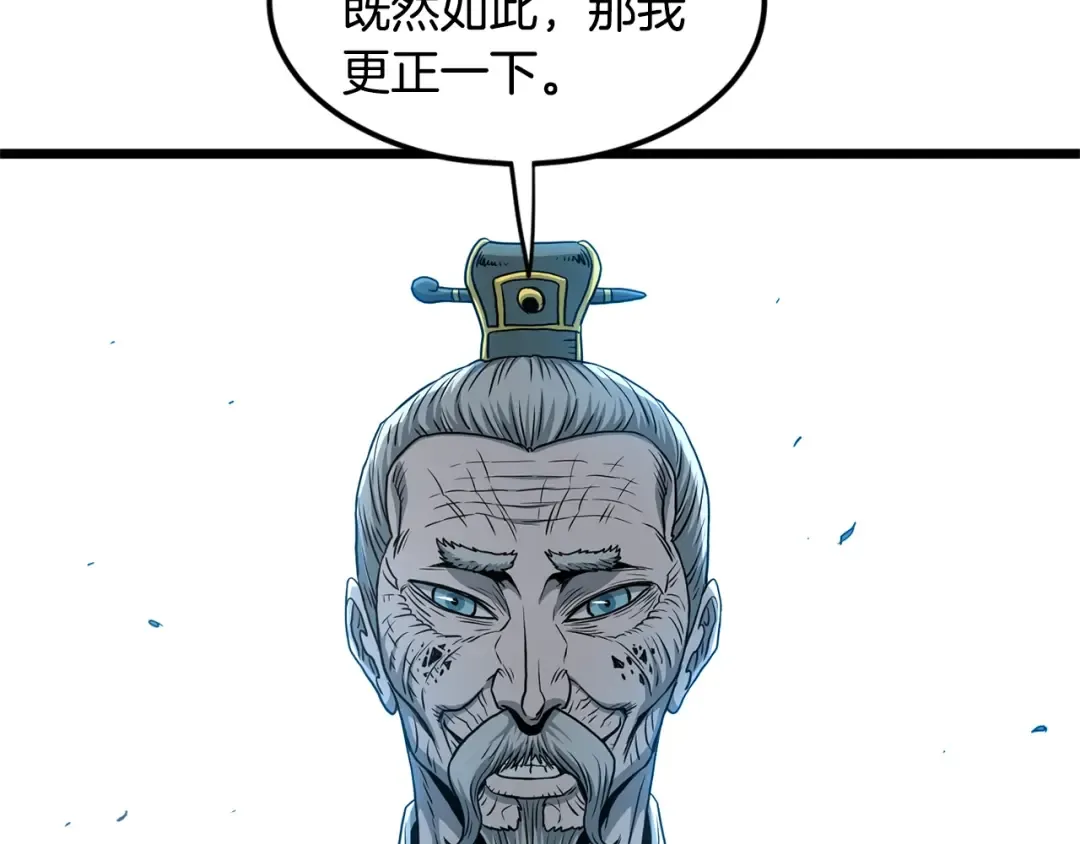 第180话 面壁洞 第146页