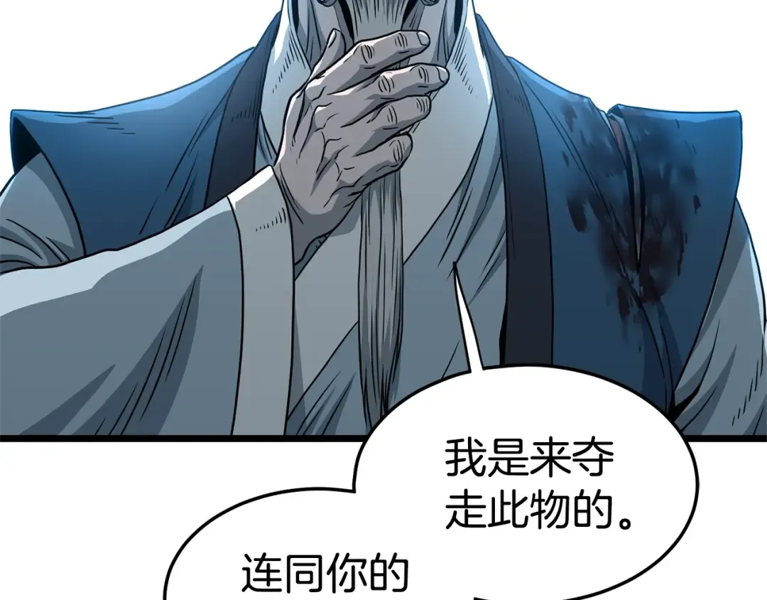 第180话 面壁洞 第147页