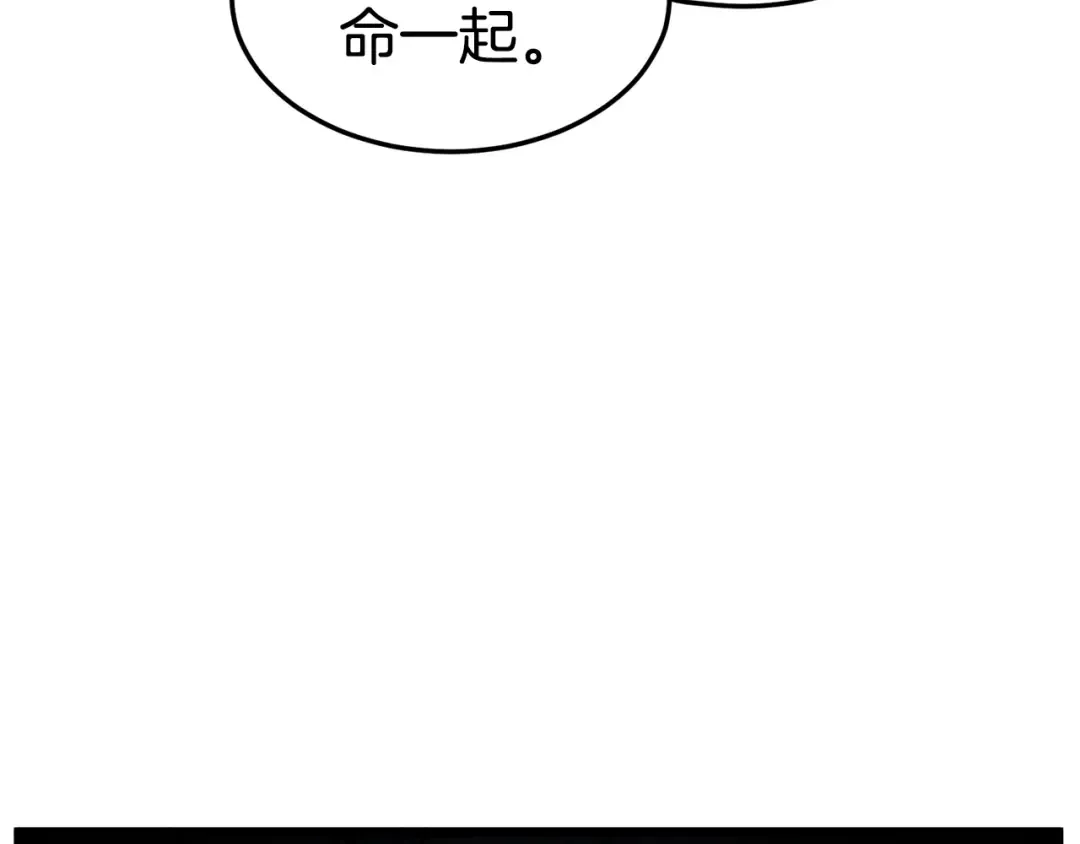 第180话 面壁洞 第148页