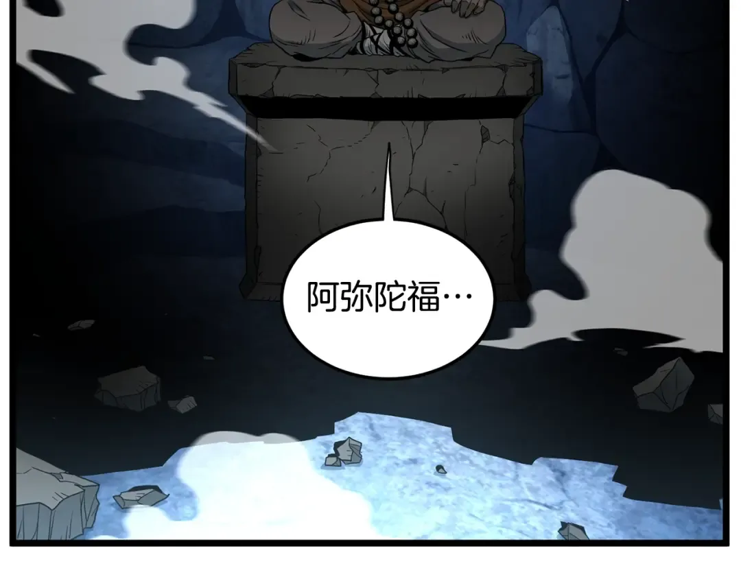 第180话 面壁洞 第150页