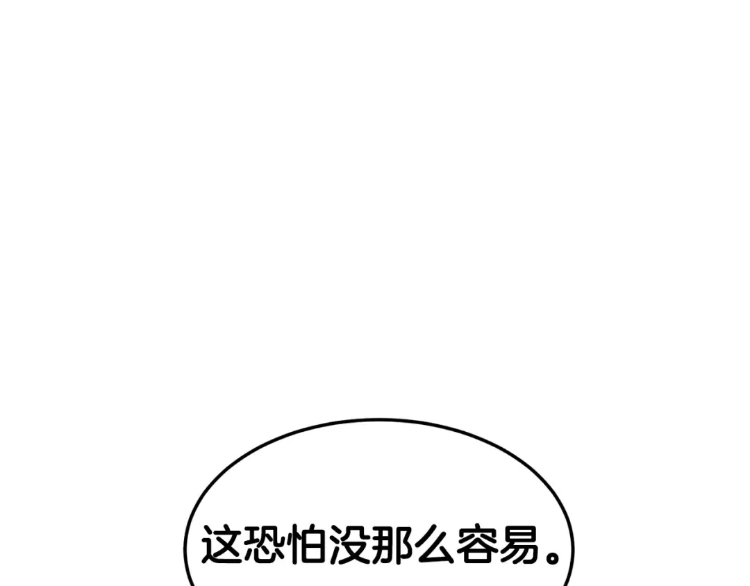 第180话 面壁洞 第151页