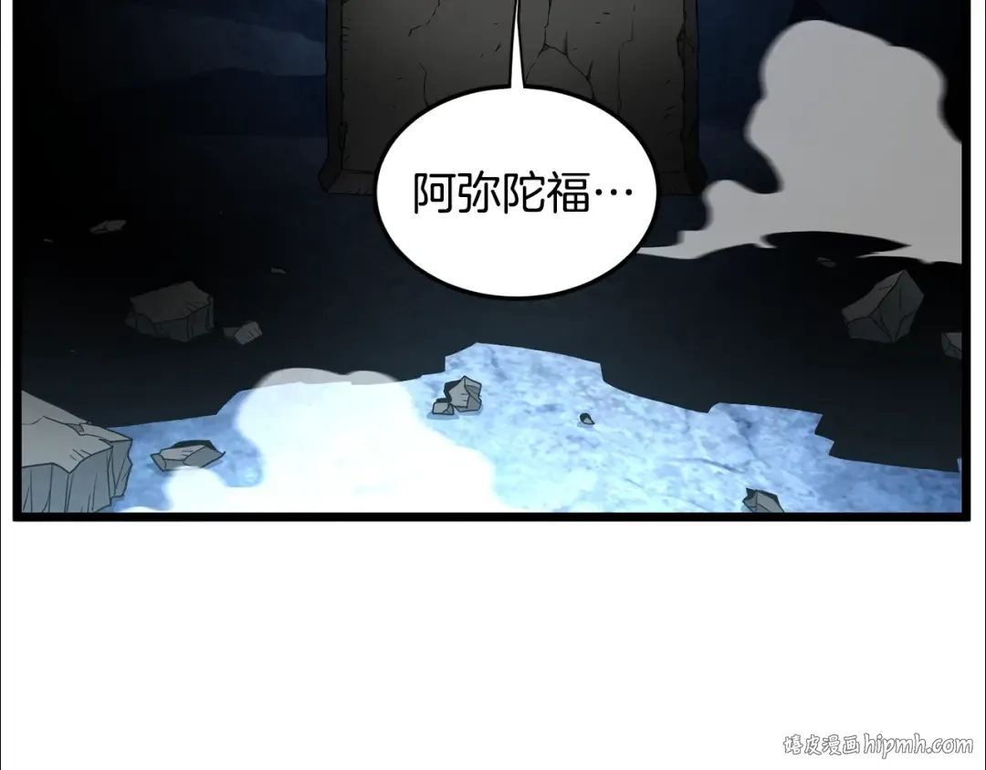 第181话 魔功之威 第8页
