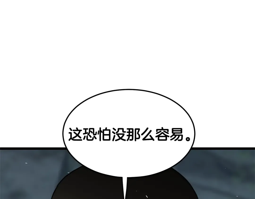 第181话 魔功之威 第9页