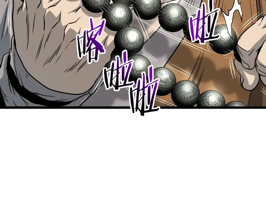 第181话 魔功之威 第11页
