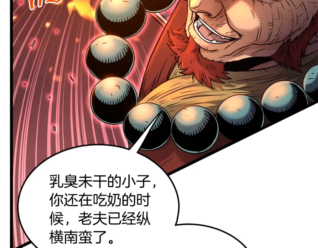 第181话 魔功之威 第22页