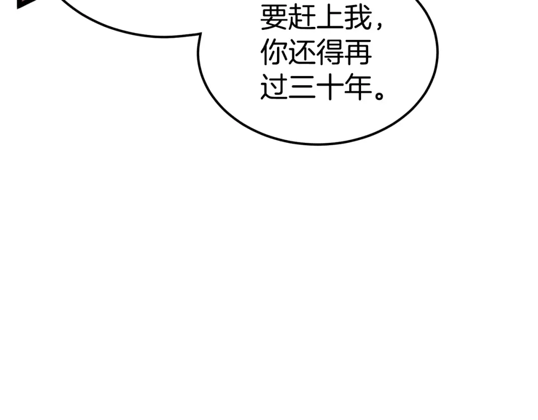 第181话 魔功之威 第23页