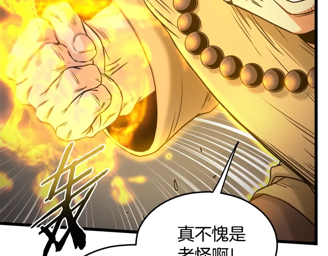 第181话 魔功之威 第25页